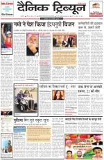 Dainik Tribune (Karnal Edition)