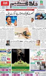 farooqui Tanzeem- Patna