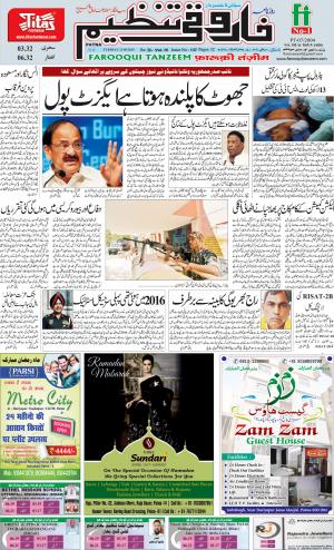 farooqui-tanzeem-patna-21.05.2019