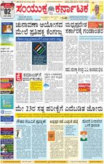 Namma Kalaburagi ಕಲಬುರಗಿ