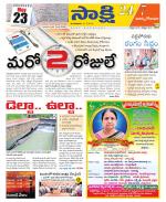 East Godavari District