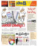 Komaram Bheem District