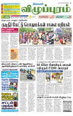 Villupuram Supplement