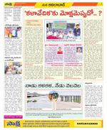 Adilabad Constituencies