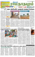 Madurai-Ramnad Supplement