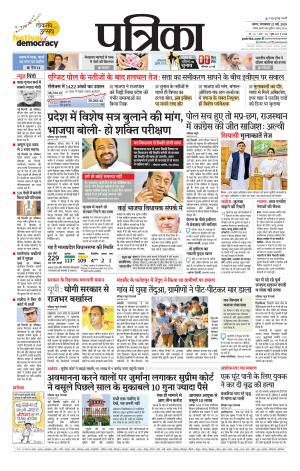 Tikamgarh Patrika