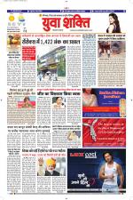 युवाशक्ति