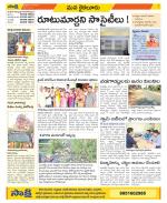 Krishna Constituencies