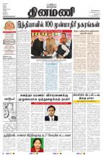 Dinamani - New Delhi