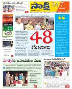 Guntur Amaravathi District