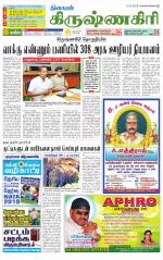 Krishnagiri-Salem Supplement