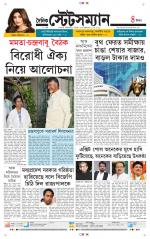 Dainik-Statesman