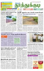 Tuticorin-Tirunelveli Supplement