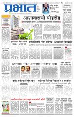 पुणे शहर आवृत्ती