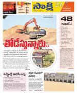 Jayashankar District