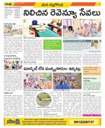 Nalgonda Constituencies