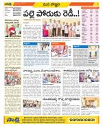 Vijayanagaram Constituencies