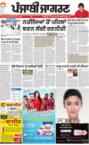 Mansa : Punjabi jagran News : 21st May 2019