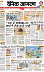 Agra Hindi ePaper, Agra Hindi Newspaper – InextLive