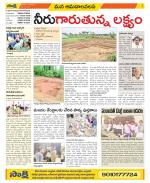 Srikakulam Constituencies