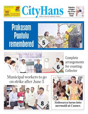 amaravati tabloid