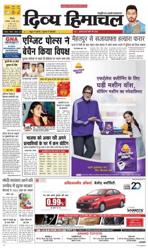 Divya Himachal Shimla