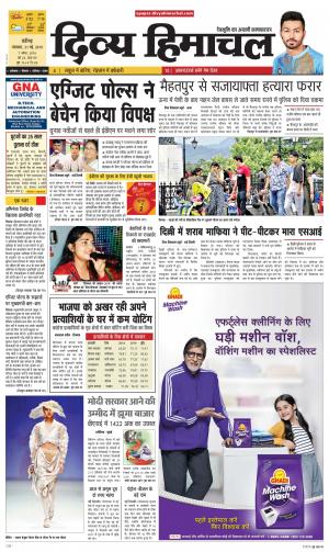 Divya Himachal Chandigarh