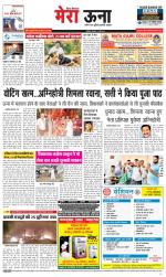 Divya Himachal Dharamsala +Mera Una +Aastha