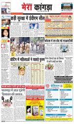 Divya Himachal Dharamsala+ Mera Kangra +Aastha