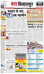 Divya Himachal Dharamsala+Mera Bilaspur +Aastha