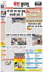 Divya Himachal Dharamsala+Mera Kullu +Aastha