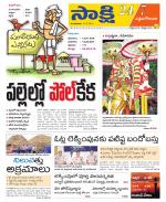 West Godavari District