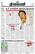 Dinamani - Puducherry