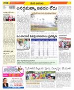 West Godavari Constituencies