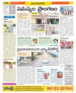 Nizamabad Constituencies