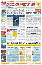 Namma Bengaluru, ಬೆಂಗಳೂರು