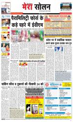 Divya Himachal Shimla+Mera Solan +Aastha