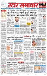 Star Samachar Sidhi