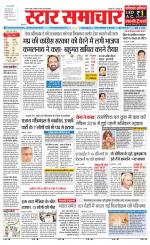 Star Samachar Satna
