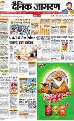 Jamshedpur Hindi ePaper, Jamshedpur Hindi Newspaper - InextLive