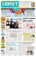 अहमदनगर आवृत्ती