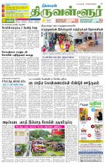 Tiruvellore-Chennai Supplement