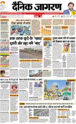 Kanpur Hindi ePaper, Kanpur Hindi Newspaper - InextLive