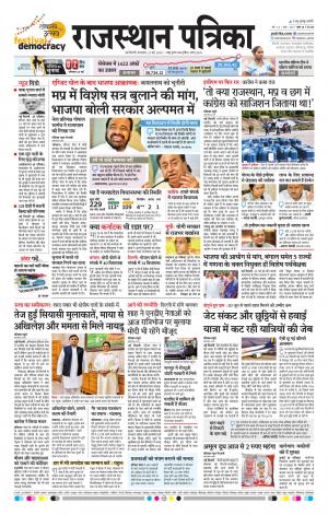 Delhi Edition E-paper
