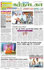 Bangalore Supplement