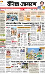 Prayagraj Hindi ePaper, Allahabad Hindi Newspaper - InextLive