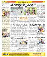 SPSR Nellore Constituencies