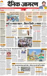 Dehradun Hindi ePaper, Dehradun Hindi Newspaper - InextLive