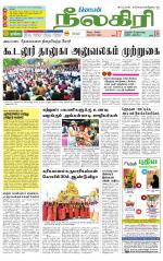 Nilgiri-Coimbatore Supplement