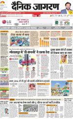 Gorakhpur Hindi ePaper, Gorakhpur Hindi Newspaper - InextLive